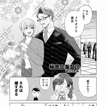 COMITIA156合同誌に寄稿しました