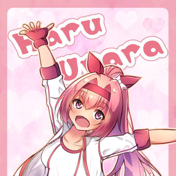 【ウマ娘】ハルウララ&C108当選(土曜日 東ハ18a)