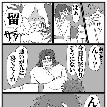 寝ぼけながら労ってくれる留三郎