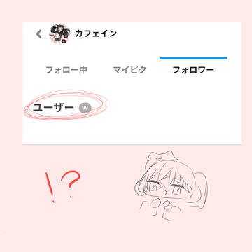 !?!?!?