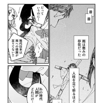 Page 2 thumbnail
