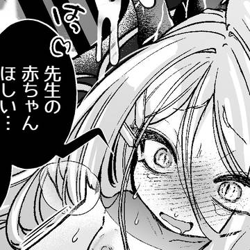 【C108合同誌告知】ヒナちゃん孕ませ漫画【ブルアカU149】