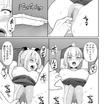 電撃で解きほぐした結果…💕