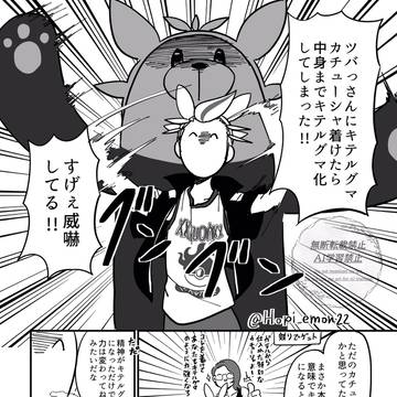 カチューシャ