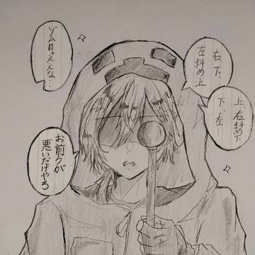 視力検査4