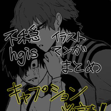 hgisまとめ