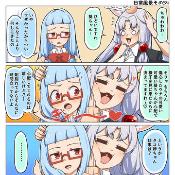 ボイロ漫画外その54