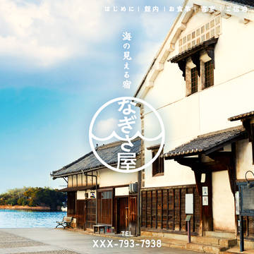【DF人狼】なぎさ屋