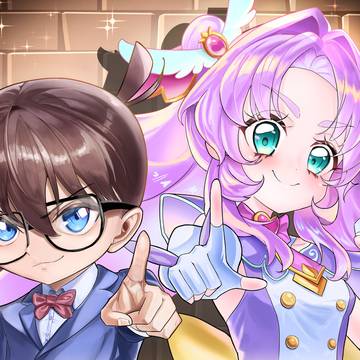 「真実はいつもひとつ!」