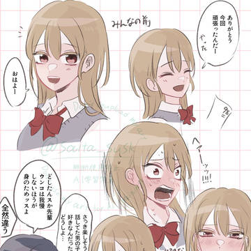 温度差の先輩後輩