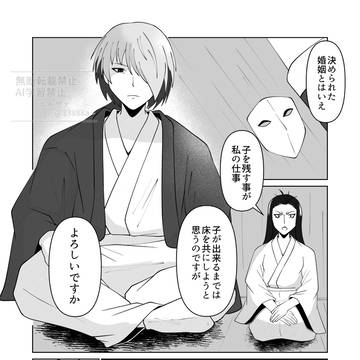 師冬夫婦の夜の話
