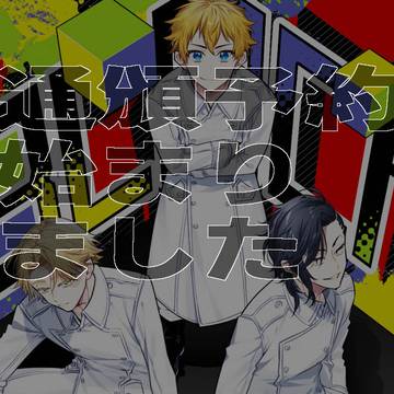 【再録】通頒予約開始のお知らせ【イヌ武＆ココ武＆11BD】