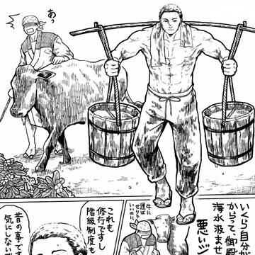 【漫画二枚】稼業の漫画