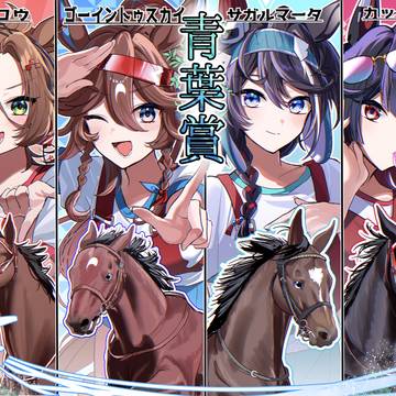 幻覚娘の応援絵+αまとめ