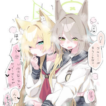 ■オトクル いちゃいちゃ