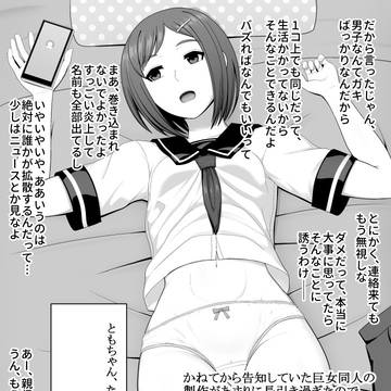 簡単な父娘同人を作ってます。