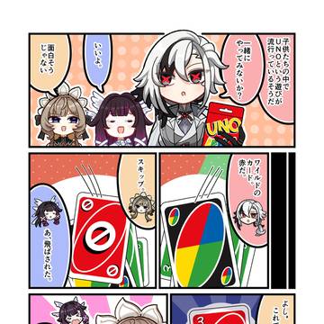 お父様の持ってきたUNOで対決するコロンビーナとサンドローネ
