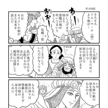 やってやれねえことはねえキャロル その66