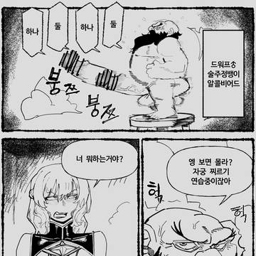 천박한판타지 22