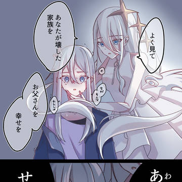 『わたしのせいで』