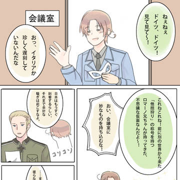 じゃがイカ
