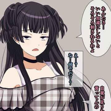 物申したい黛冬優子さん
