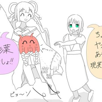 私のお姫様