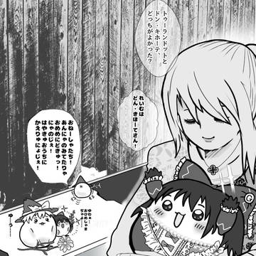 ゆ虐まとめ14