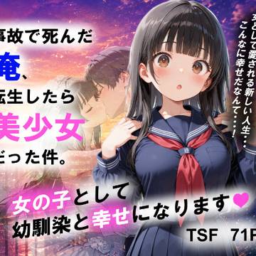 DLsiteでの公開開始しました！