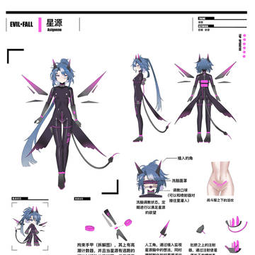 [堕天之羽]预告