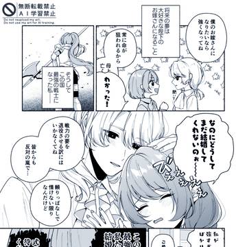 最恐戦士としたたか陛下