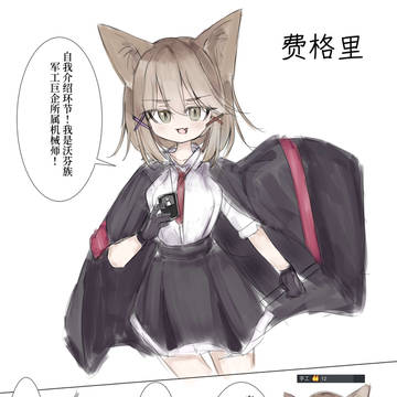 My wolfein pawn - Bonus ENG/中文