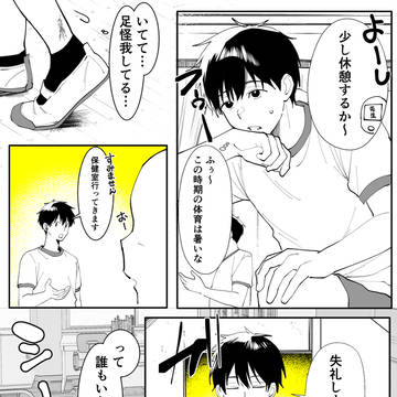 【6話】かつての親友が最高に「厄介」になって帰ってきた
