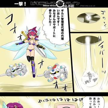 一撃！【ビキニアーマーオンライン:公式】