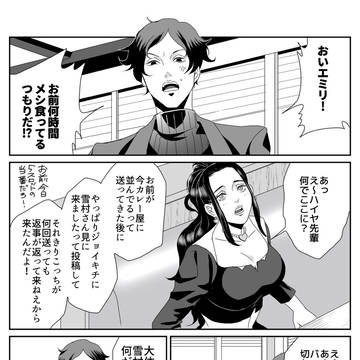 ジョイキッチンまんが