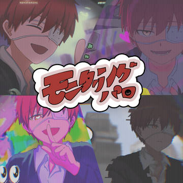 【赤羽業】モニタリング👀【描いてみた】