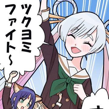 ご唱和する三人