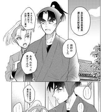 文仙 『かわいいひと』