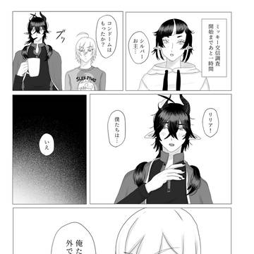 マレ受けWebオンリー展示