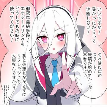 コミケに参加する先生に忠告をするケイちゃんと余計なこと言っちゃう