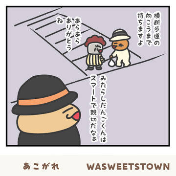あこがれ