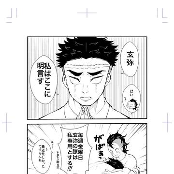 ひめげん漫画