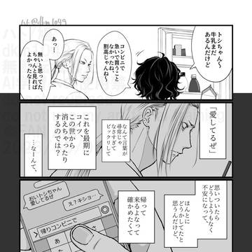 87話の後2