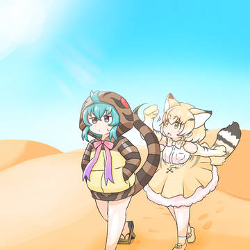 さばくたんけん