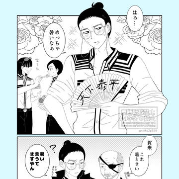 龍カク③