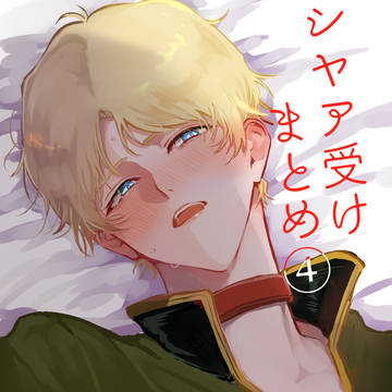 🟥右ついろぐまとめ❹