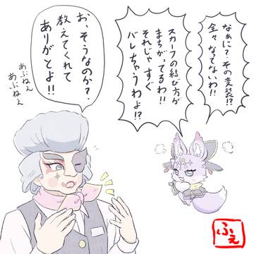 ゴウエモンの変装にダメだしするマシュタン