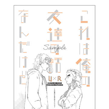 頒布のおしらせ