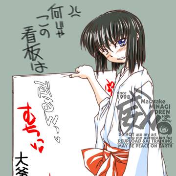 前に立つだけでむちむちボディになれる看板