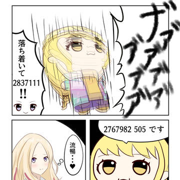 藤田ことね(ぬい)と十王星南